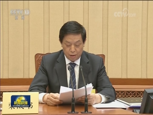 十三届全国人大常委会第十次会议在京闭幕