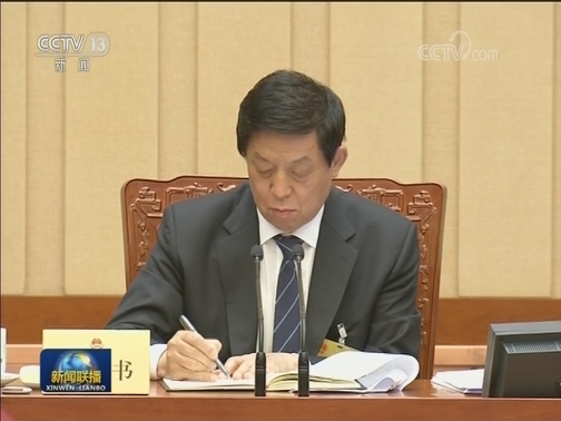 十三届全国人大常委会举行第十一讲专题讲座