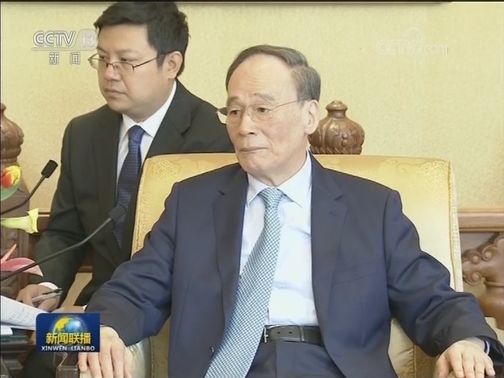 王岐山会见印度尼西亚副总统