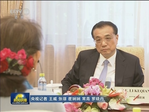 李克强会见缅甸国务资政