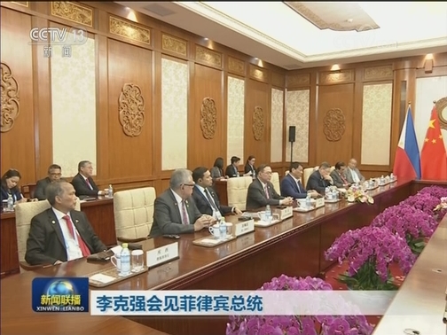 李克强会见菲律宾总统