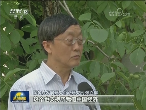 中国经济：韧性十足 潜力巨大