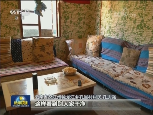 【壮丽70年 奋斗新时代】云南独龙江：更好的日子还在后头