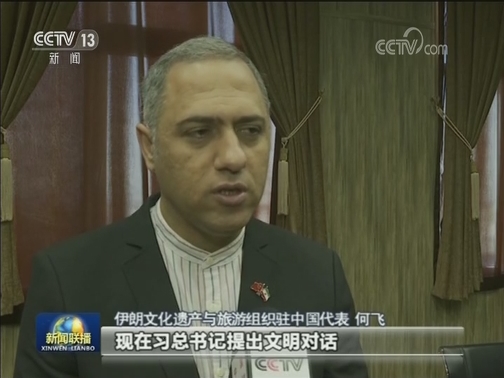 文明交流互鉴促进多样文明繁荣发展
