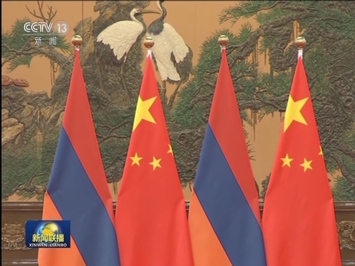 习近平会见亚美尼亚总理