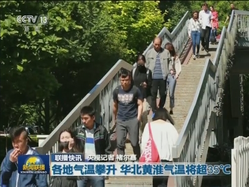 国内联播快讯