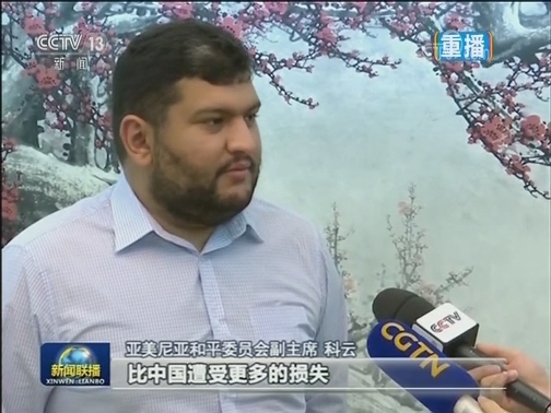 多国人士：美单边主义危害全球贸易秩序