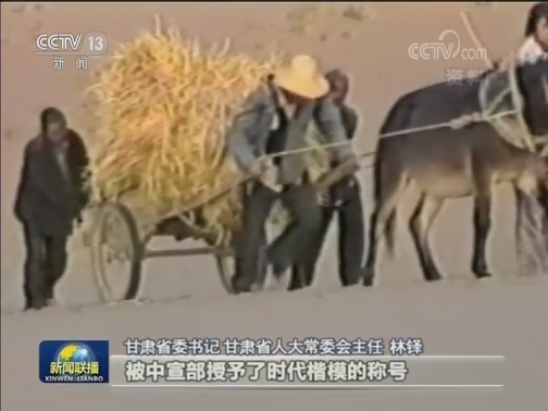 【壮丽70年 奋斗新时代】甘肃：加快脱贫进程 筑牢生态屏障