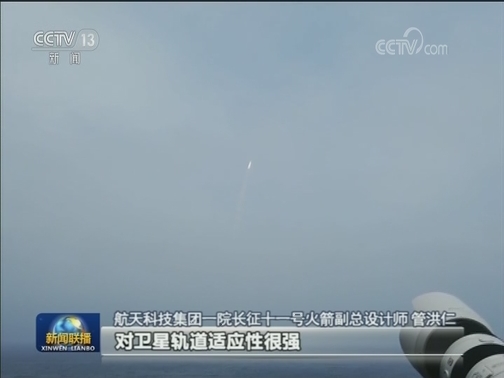 长征十一号发射一箭七星 中国航天完成首次海上发射