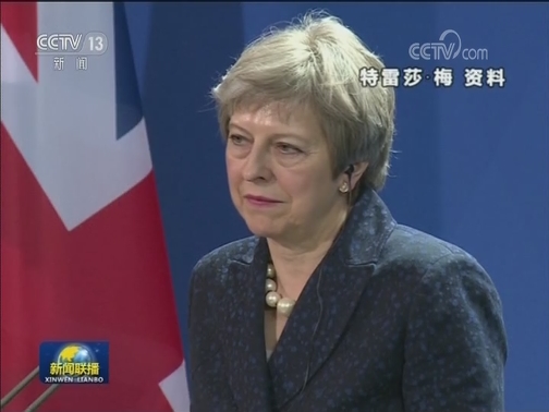 特雷莎·梅正式辞去英国执政党党魁职务