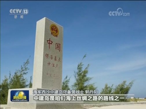 【壮丽70年 奋斗新时代】中建岛：从“南海戈壁”到“海上家园”