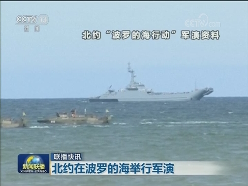 国际联播快讯
