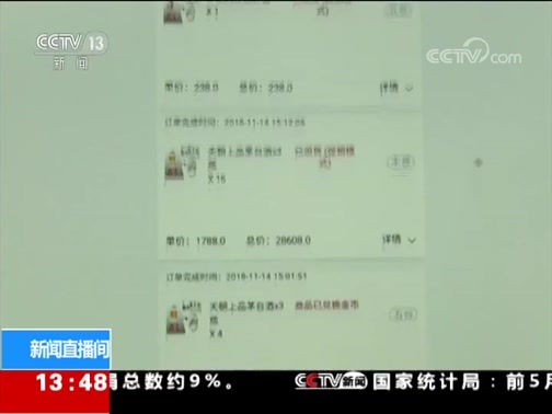 [新闻直播间]揭秘网络购物诈骗陷阱 网上商城购物抽奖被骗16万CCTV节目官网CCTV13央视网(cctv.com)