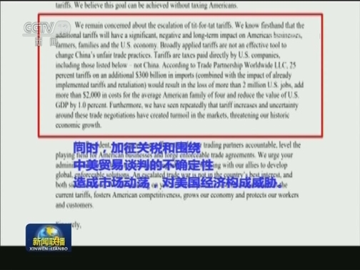 美逾600家企业和协会反对对中国商品加征关税