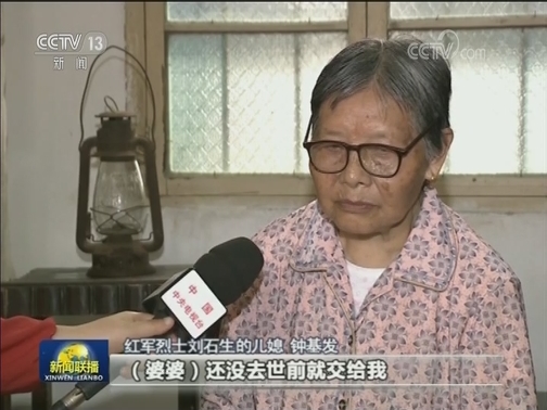 【壮丽70年 奋斗新时代——记者再走长征路】忆峥嵘岁月 血脉情深红土地
