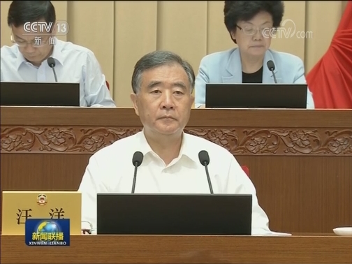 全国政协十三届常委会第七次会议开幕 汪洋出席