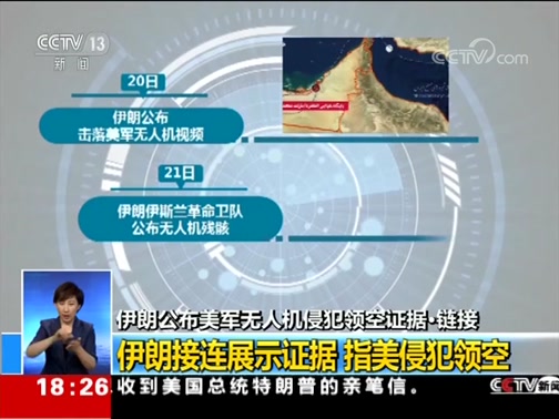 美国白宫：特朗普将在“两周内”决定是否对伊朗动武