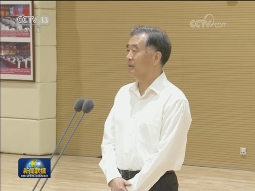 第三次全国社会主义学院工作会议在京召开 汪洋接见会议代表并讲话