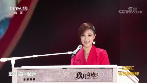 [乐享汇]歌曲《不忘初心》 演唱:王莉 汤非