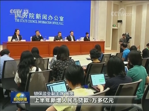 银保监会：今年以来金融服务实体经济能力持续提升