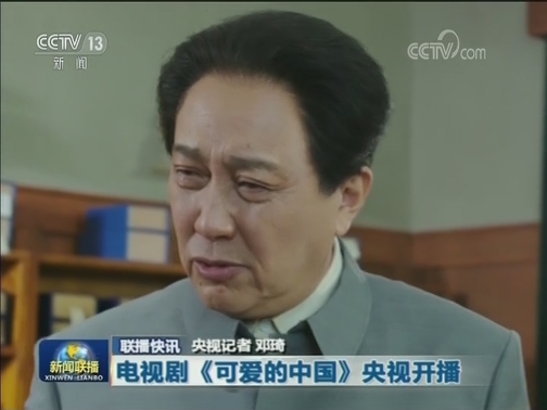 国内联播快讯