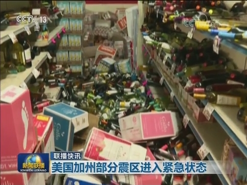 国际联播快讯