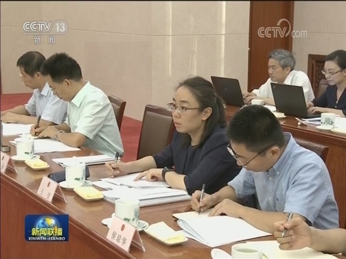 栗战书主持召开生物安全法立法座谈会