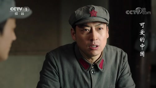 可爱的中国 23集