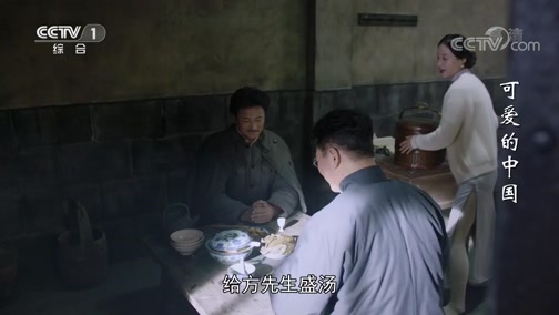 可爱的中国 35集