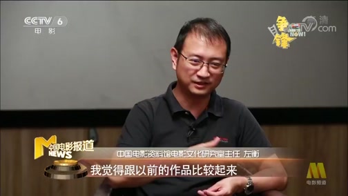 《中國電影報道》 20190802_cctv節目官網-cctv-6_央視網(cctv.com)