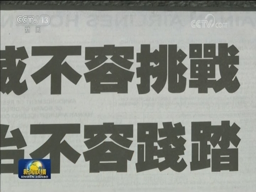 香港各界强烈谴责外国势力干预香港事务