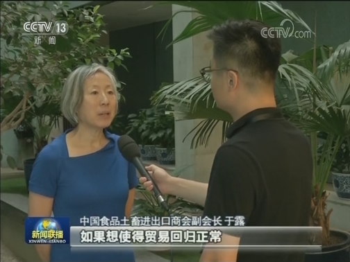 专家：中美互释善意 推动相向而行