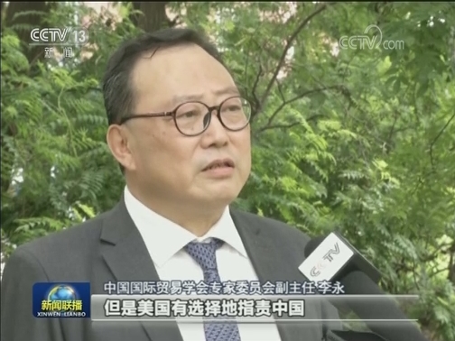 专家：美方指责中国为汇率操纵国 既不合理也不合法