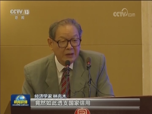 专家：美方宣称中国是“汇率操纵国”纯属是恶意栽赃