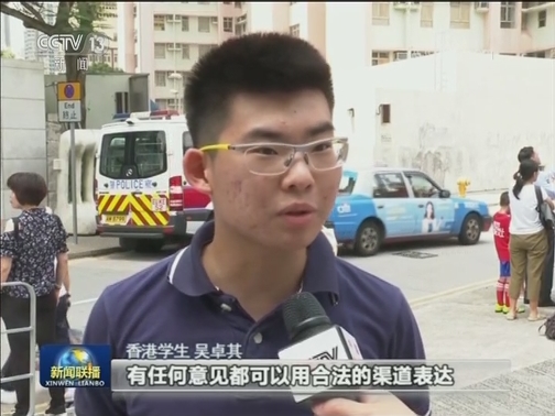香港各界强烈谴责极端违法暴力行径 力挺警察