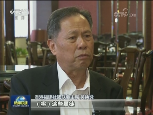 多个在港社团举行联合记者会 强烈谴责暴力乱港行为