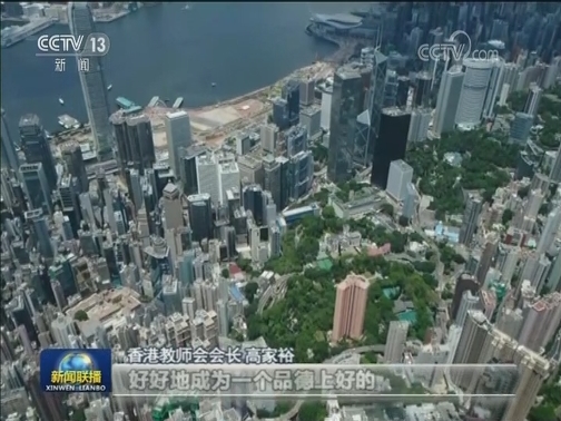 香港教育界人士告诫青年勿被利用