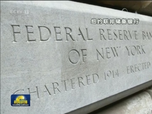 纽约联储银行：频加关税损害美企利益