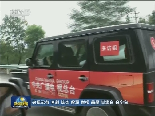 “记者再走长征路”主题采访活动总结座谈会举行