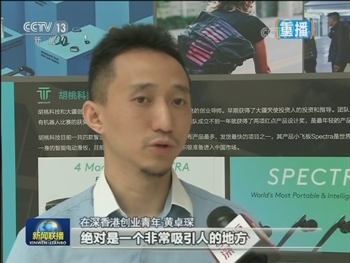各界热议深圳建设先行示范区