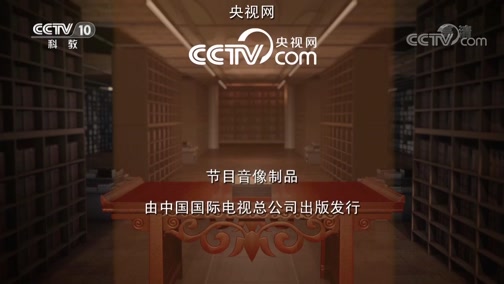 《中国影像方志》 第319集 江苏江阴篇CCTV节目官网CCTV10央视网(cctv.com)