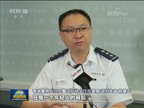 香港警方谈判专家：望年轻人冷静思考
