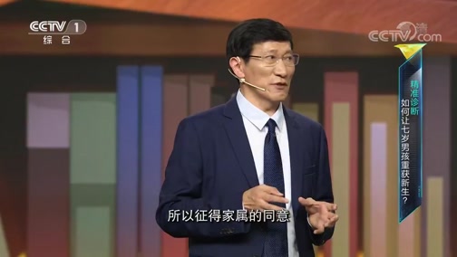 [开讲啦]李心草:指挥是一门一次都输不起的职业