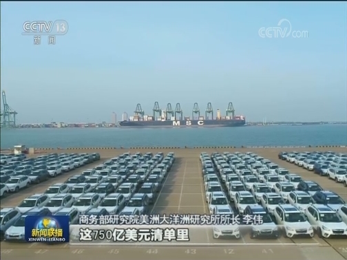 专家：中国反制措施理性坚决有力