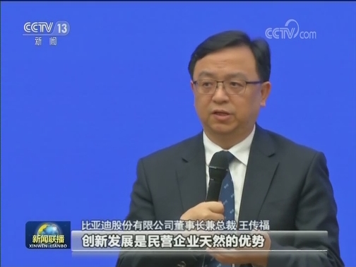国新办：民营企业家谈民营经济高质量发展
