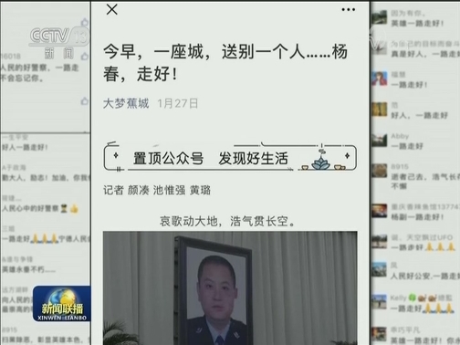 中宣部追授杨春“时代楷模”称号