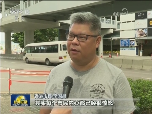 香港社会各界强烈谴责暴力升级