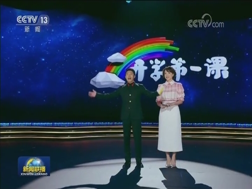 国内联播快讯