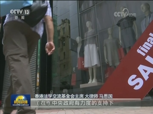 香港各界：止暴制乱是当前最迫切的任务