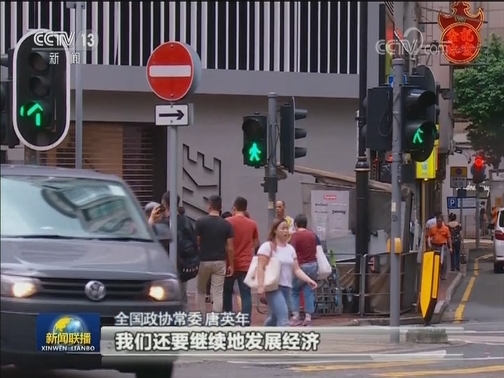 香港各界呼吁团结一致止暴制乱